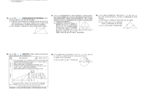 2026《中考数学45套》新疆_45套中招_2025《中考数学45套》新疆