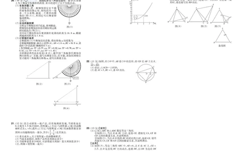 2026《中考数学45套》新疆_45套中招_2025《中考数学45套》新疆