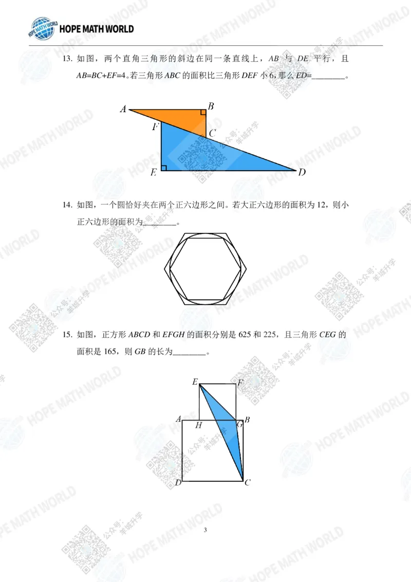 HMTC2023-I个人赛-A-5年级_希望杯IHC