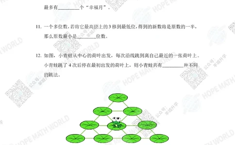 HMTC2023-I个人赛-A-5年级_希望杯IHC