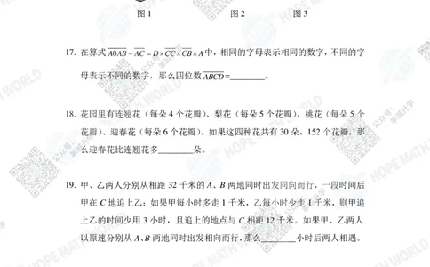 HMTC2023-I个人赛-A-5年级_希望杯IHC