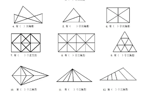 二年级上册金典数图形专项练习及答案(1)_二年级上下册资料_小学二年级学习资料-25年更新版_2-03、小学二年级数学上册_2-3-2、练习题、作业、试题、试卷_通用
