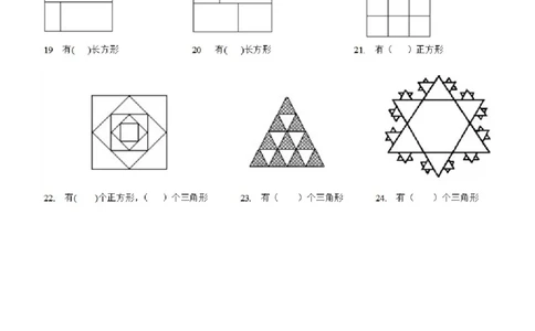 二年级上册金典数图形专项练习及答案(1)_二年级上下册资料_小学二年级学习资料-25年更新版_2-03、小学二年级数学上册_2-3-2、练习题、作业、试题、试卷_通用