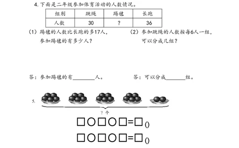 二年级上册苏教版期末数学试卷卷_二年级上下册资料_小学二年级学习资料-25年更新版_2-03、小学二年级数学上册_2-3-2、练习题、作业、试题、试卷_苏教版_期末测试卷