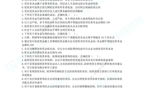 2025一建管理狂飙120分题目_2026年一级建造师_2026年一建管理_2025年一建管理SVIP_04-冲刺串讲✿考点强化✿小灶集训_22-管理《狂飙集训班》大微RS_讲义