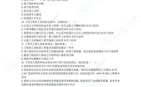 2025一建管理狂飙120分题目_2026年一级建造师_2026年一建管理_2025年一建管理SVIP_04-冲刺串讲✿考点强化✿小灶集训_22-管理《狂飙集训班》大微RS_讲义