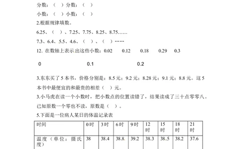 三年级下册数学一课一练-小数的初步认识3-苏教版_三年级上下册资料_三年级上语数英上下册学习资料_3-8-4、小学三年级数学下册_苏教版_2、同步练习