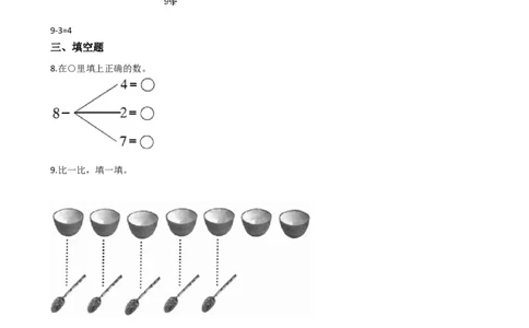一年级上册数学一课一练-2.16-10的认识西师大版（2014秋）（含答案）(1)_一年级上下册资料_小学一年级学习资料-25年更新版_1-03、小学一年级数学上册_西师版_02、课时练习