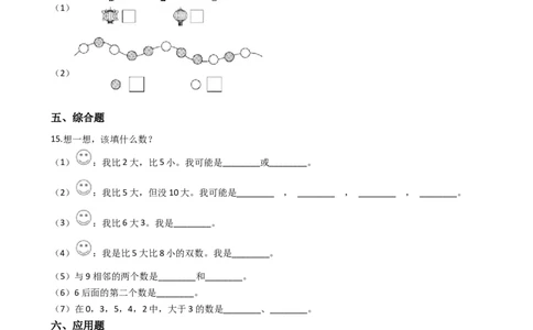 一年级上册数学一课一练-2.16-10的认识西师大版（2014秋）（含答案）(1)_一年级上下册资料_小学一年级学习资料-25年更新版_1-03、小学一年级数学上册_西师版_02、课时练习