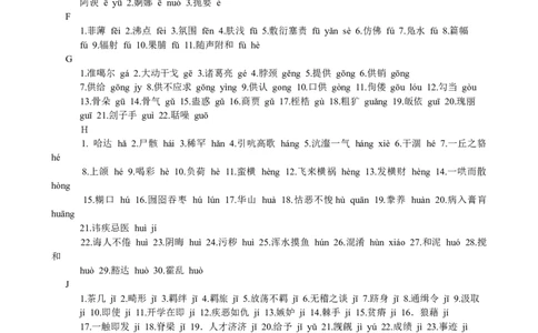 初中语文知识点归纳汇总_福建中考1_1.福建中考语文（2017-2025）