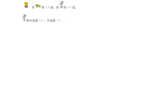 一（上）人教版数学二单元课时.3_一年级上下册资料_小学一年级学习资料-25年更新版_1-03、小学一年级数学上册_人教版_02、课时练习_数学一（上）人教版一课一练