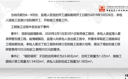 2025一建《水利》考前小灶直播课卷二（下）_2026年一级建造师_2026年一建水利_2025年一建水利SVIP_04-冲刺串讲✿考点强化✿小灶集训_47-水利《考前小灶直播》刘二林JGS_讲义