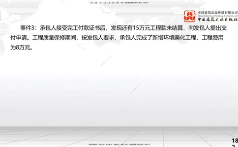 2025一建《水利》考前小灶直播课卷二（下）_2026年一级建造师_2026年一建水利_2025年一建水利SVIP_04-冲刺串讲✿考点强化✿小灶集训_47-水利《考前小灶直播》刘二林JGS_讲义