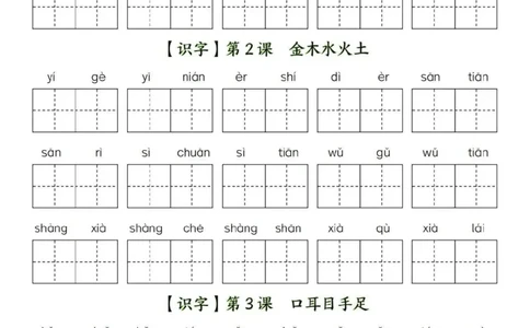 一年级上册看拼音写词语_一年级上下册资料_一年级上册小红书同款资料_一年级上册资料
