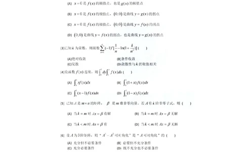 2_2025考研数学三真题+答案_考研英语+作文模板_1.英语一二下面文件有个别损坏先看这个_094考研英语1+2_考研英语2025（1+2）