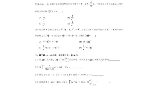 2_2025考研数学三真题+答案_考研英语+作文模板_1.英语一二下面文件有个别损坏先看这个_094考研英语1+2_考研英语2025（1+2）
