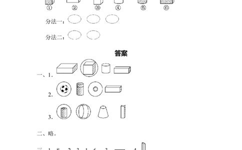一年级上册上学期-青岛版数学第六单元检测卷.1_一年级上下册资料_一年级上语数英上下册学习资料_3-6-3、小学一年级数学上册_青岛版_3、单元测试卷