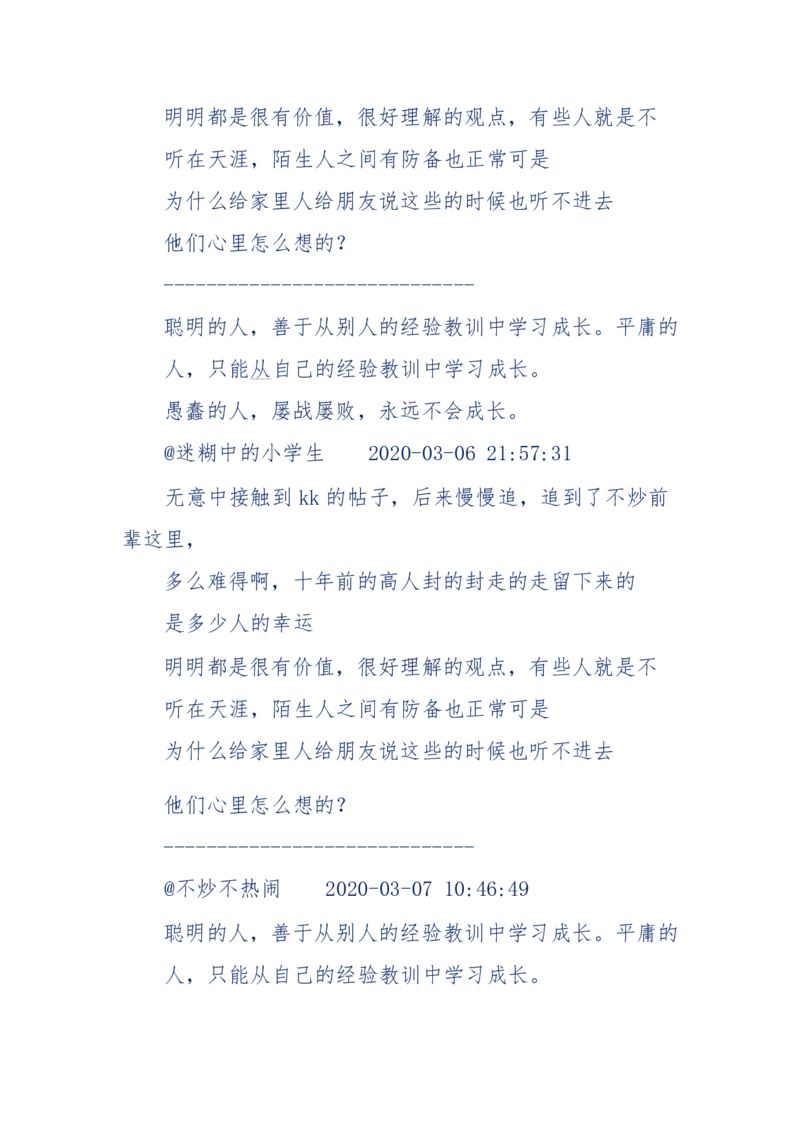 197-论房产的获得与坚守_天涯神贴高阶合集_天涯神贴（无需解压版）_普通帖子