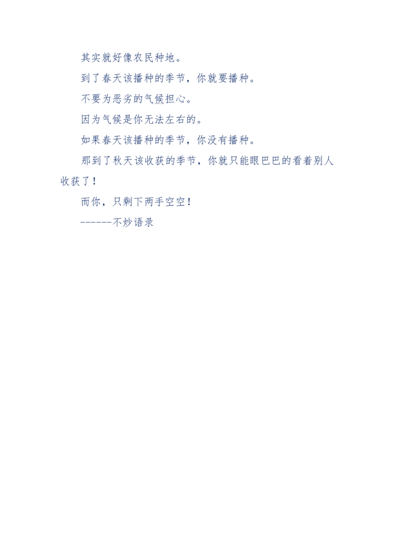 197-论房产的获得与坚守_天涯神贴高阶合集_天涯神贴（无需解压版）_普通帖子