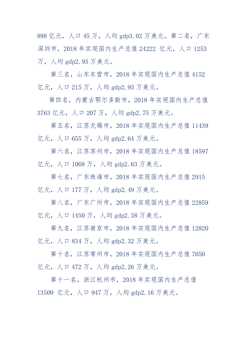 197-论房产的获得与坚守_天涯神贴高阶合集_天涯神贴（无需解压版）_普通帖子