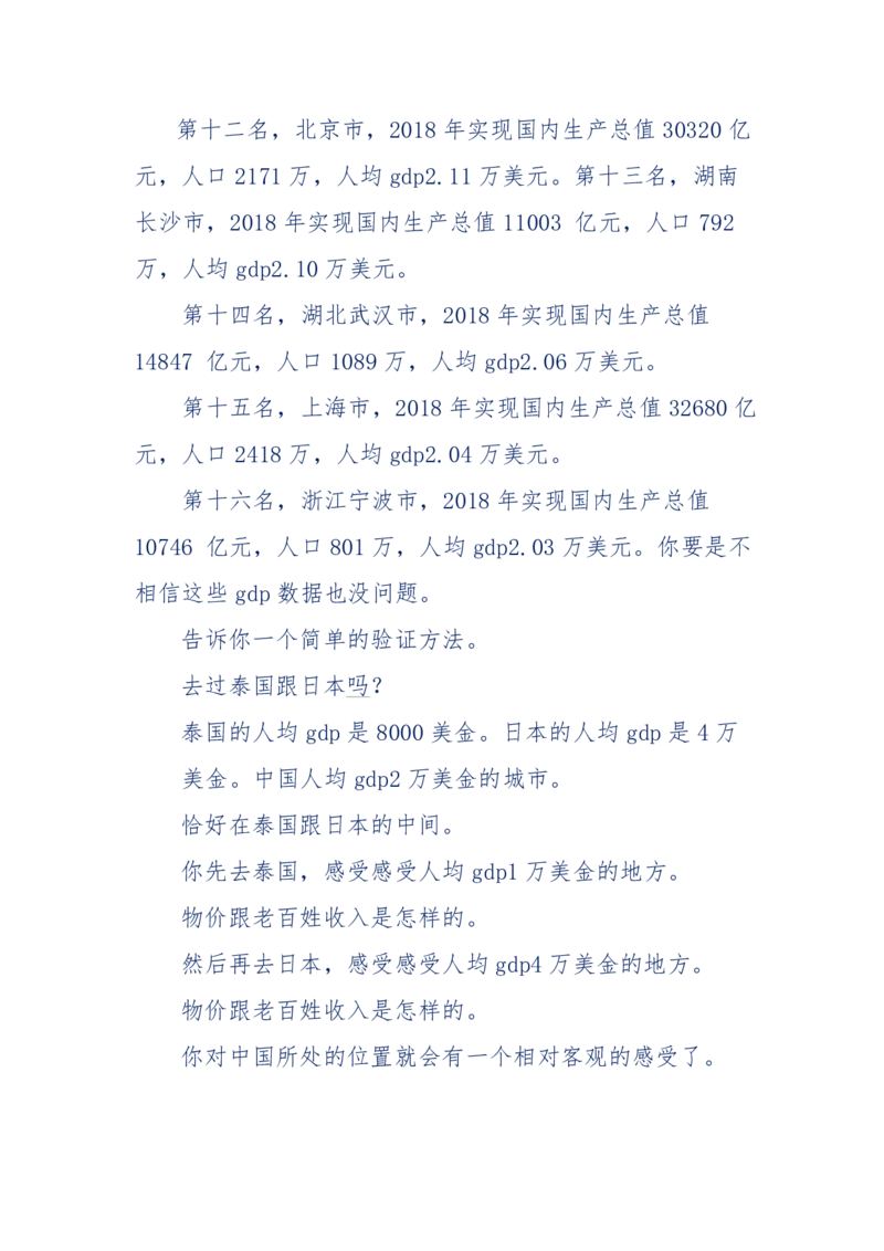 197-论房产的获得与坚守_天涯神贴高阶合集_天涯神贴（无需解压版）_普通帖子