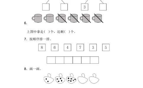 一年级上册上学期-青岛版数学期中检测卷（一）_一年级上下册资料_小学一年级学习资料-25年更新版_1-03、小学一年级数学上册_青岛63制_05、期中试卷