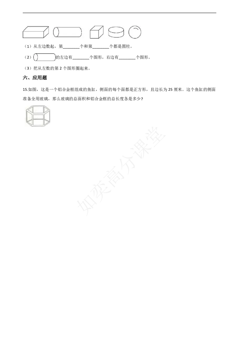 一（上）北师大数学第六单元检测卷4_一年级上下册资料_小学一年级学习资料-25年更新版_1-03、小学一年级数学上册_北师大版_03、单元试卷_第6单元