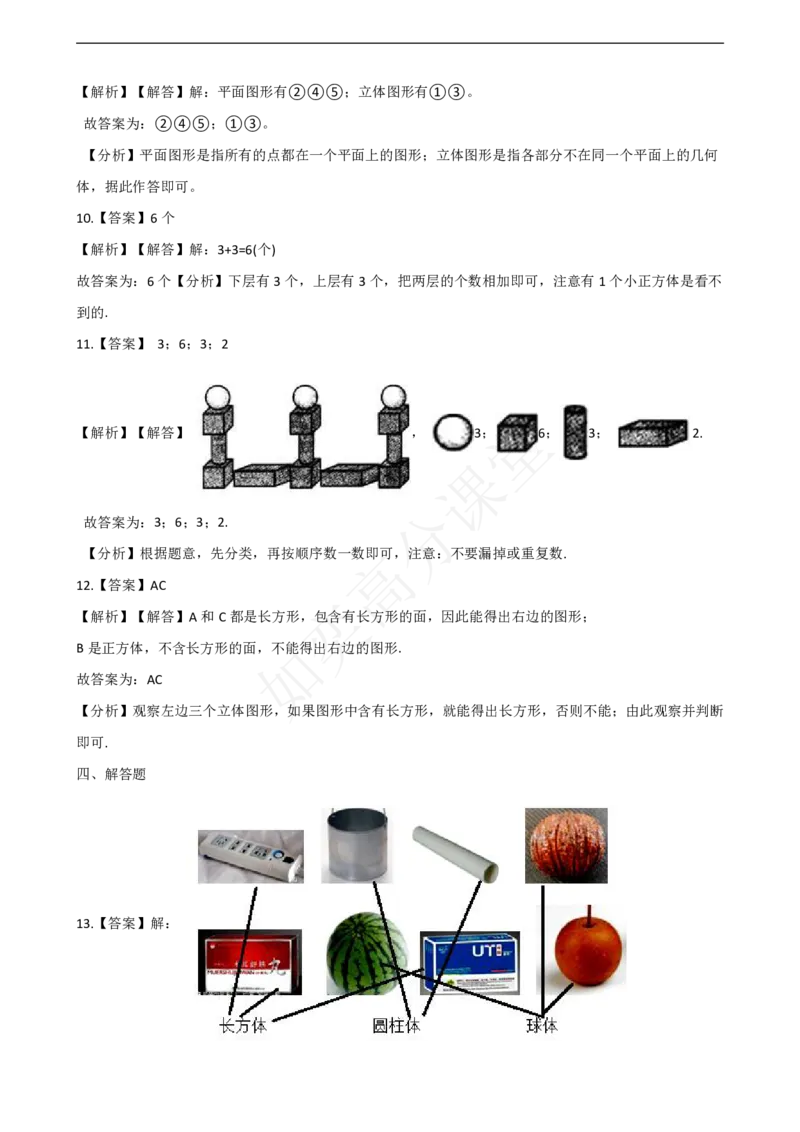 一（上）北师大数学第六单元检测卷4_一年级上下册资料_小学一年级学习资料-25年更新版_1-03、小学一年级数学上册_北师大版_03、单元试卷_第6单元