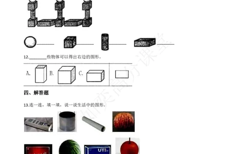 一（上）北师大数学第六单元检测卷4_一年级上下册资料_小学一年级学习资料-25年更新版_1-03、小学一年级数学上册_北师大版_03、单元试卷_第6单元