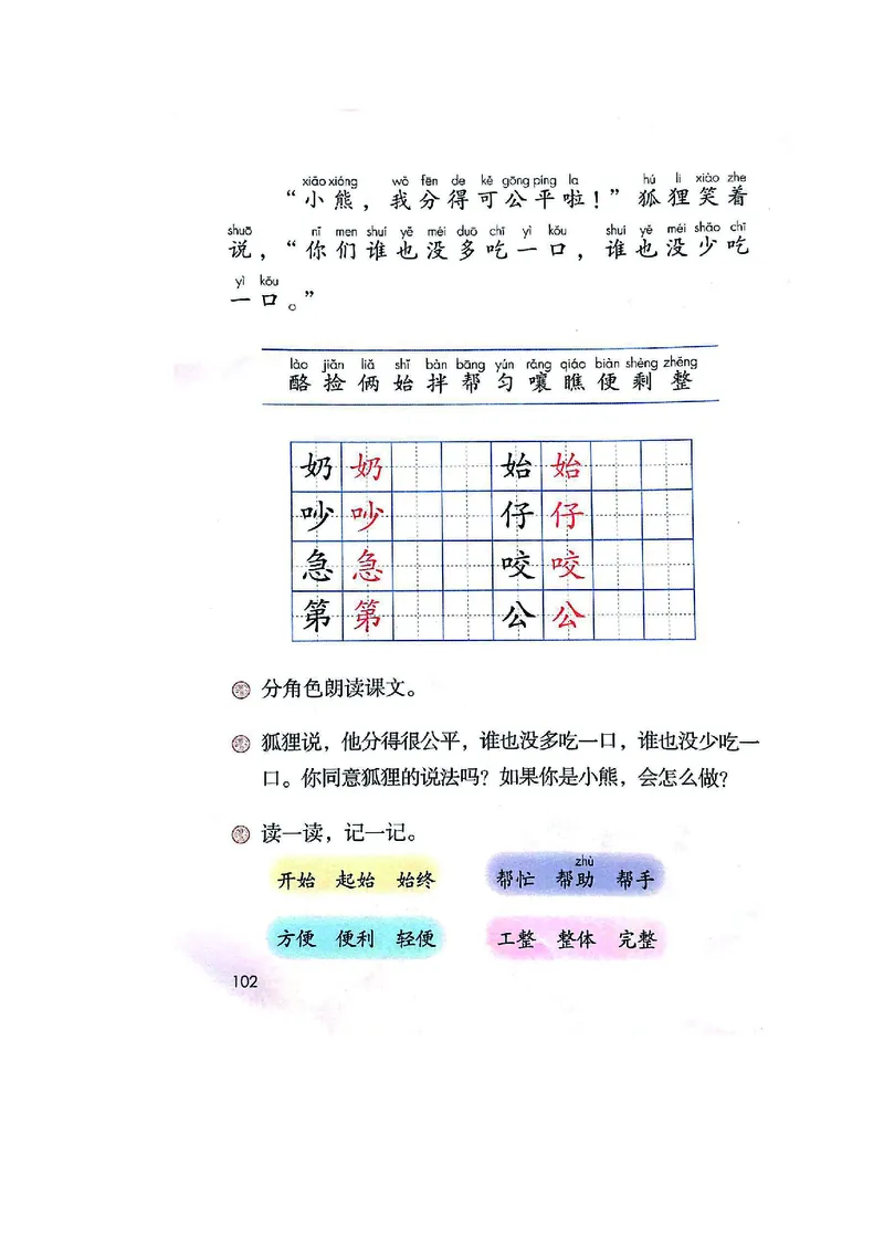 二年级上册语文部编版课堂笔记_二年级上下册资料_小学二年级学习资料-25年更新版_2-01、小学二年级语文上册_2-1-1、复习、知识点、归纳汇总