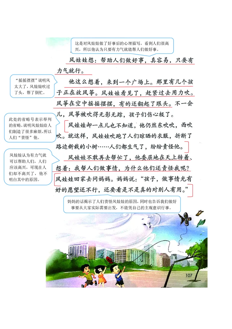 二年级上册语文部编版课堂笔记_二年级上下册资料_小学二年级学习资料-25年更新版_2-01、小学二年级语文上册_2-1-1、复习、知识点、归纳汇总