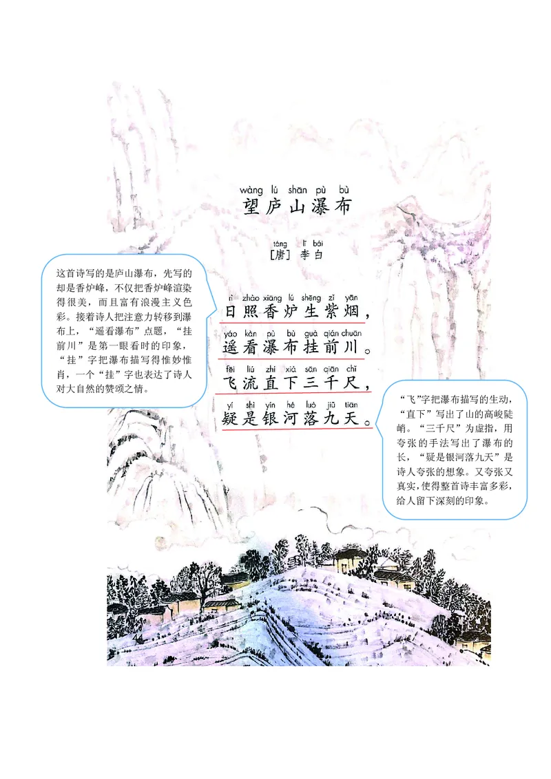 二年级上册语文部编版课堂笔记_二年级上下册资料_小学二年级学习资料-25年更新版_2-01、小学二年级语文上册_2-1-1、复习、知识点、归纳汇总