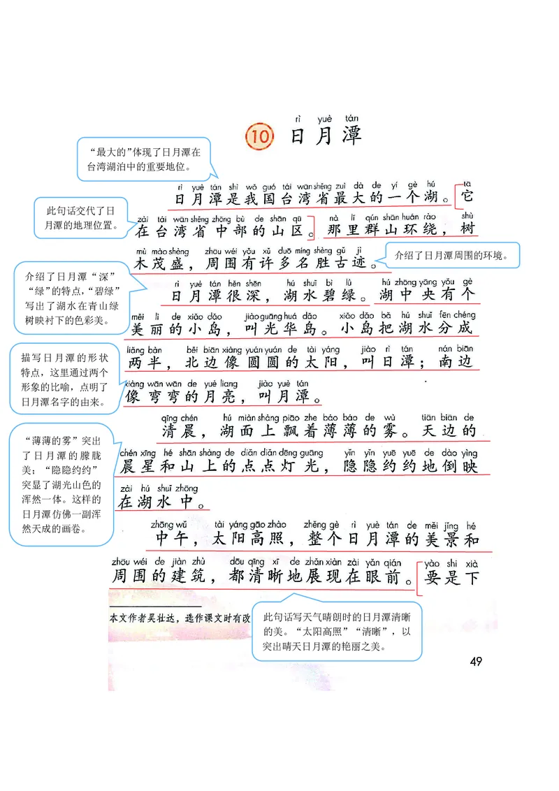 二年级上册语文部编版课堂笔记_二年级上下册资料_小学二年级学习资料-25年更新版_2-01、小学二年级语文上册_2-1-1、复习、知识点、归纳汇总