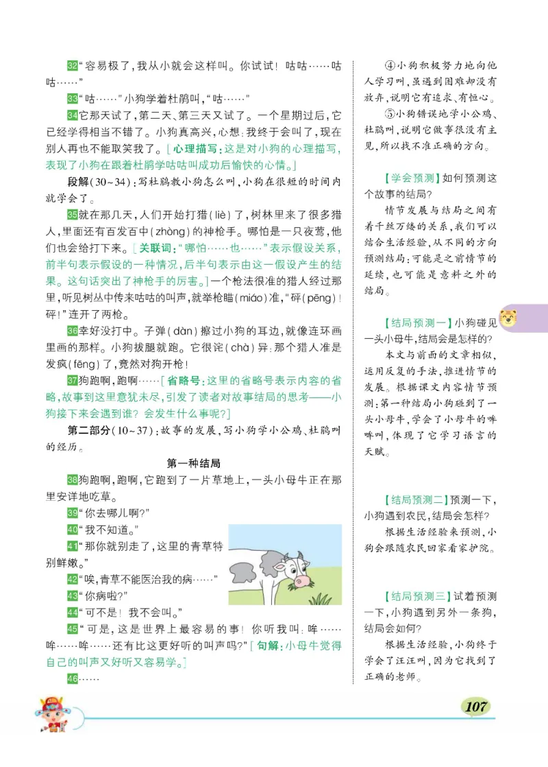 《状元大课堂》语文3年级上册（RJ）_三年级上下册资料_小学三年级学习资料-25年更新版_3-01、小学三年级语文上册_3-1-2、练习题、作业、试题、试卷_电子册类