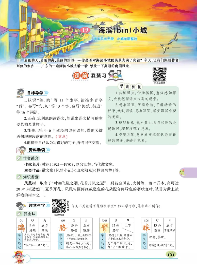 《状元大课堂》语文3年级上册（RJ）_三年级上下册资料_小学三年级学习资料-25年更新版_3-01、小学三年级语文上册_3-1-2、练习题、作业、试题、试卷_电子册类