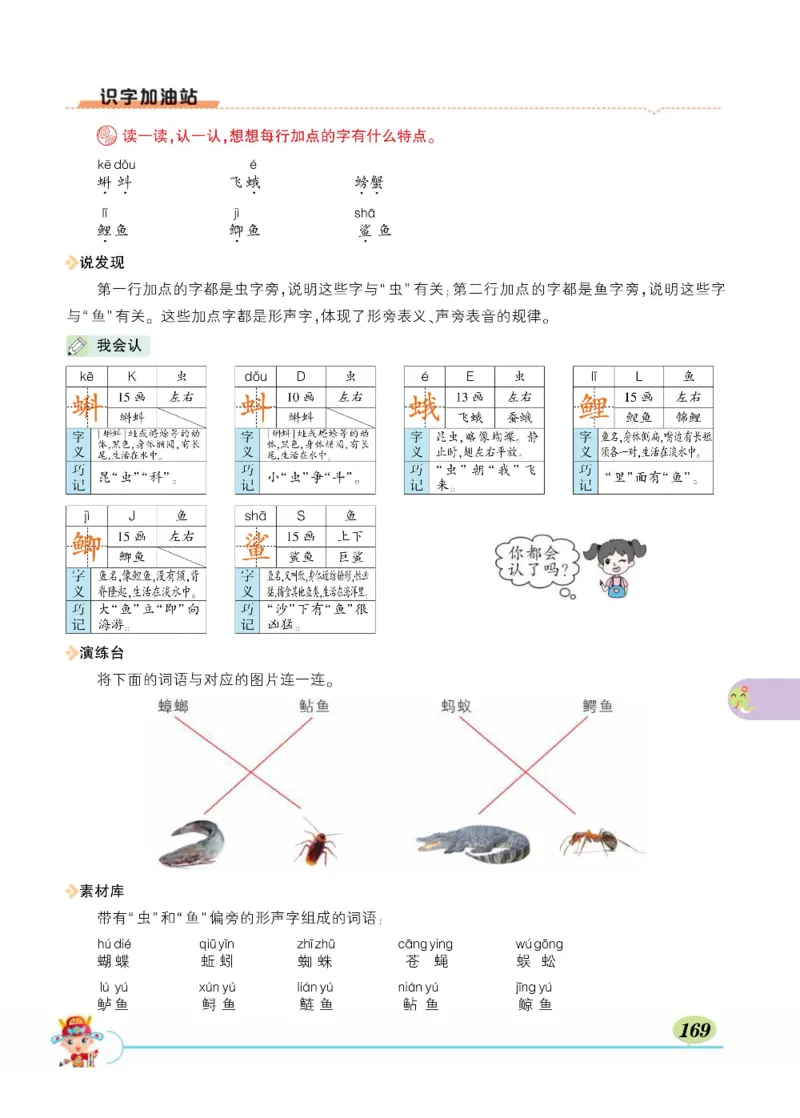 《状元大课堂》语文3年级上册（RJ）_三年级上下册资料_小学三年级学习资料-25年更新版_3-01、小学三年级语文上册_3-1-2、练习题、作业、试题、试卷_电子册类