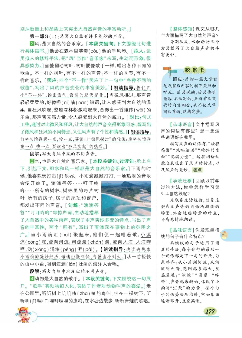 《状元大课堂》语文3年级上册（RJ）_三年级上下册资料_小学三年级学习资料-25年更新版_3-01、小学三年级语文上册_3-1-2、练习题、作业、试题、试卷_电子册类