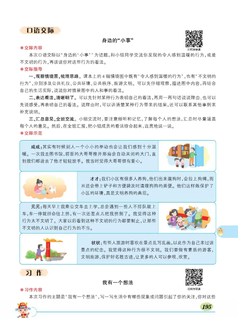 《状元大课堂》语文3年级上册（RJ）_三年级上下册资料_小学三年级学习资料-25年更新版_3-01、小学三年级语文上册_3-1-2、练习题、作业、试题、试卷_电子册类