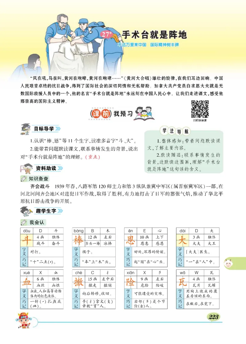 《状元大课堂》语文3年级上册（RJ）_三年级上下册资料_小学三年级学习资料-25年更新版_3-01、小学三年级语文上册_3-1-2、练习题、作业、试题、试卷_电子册类