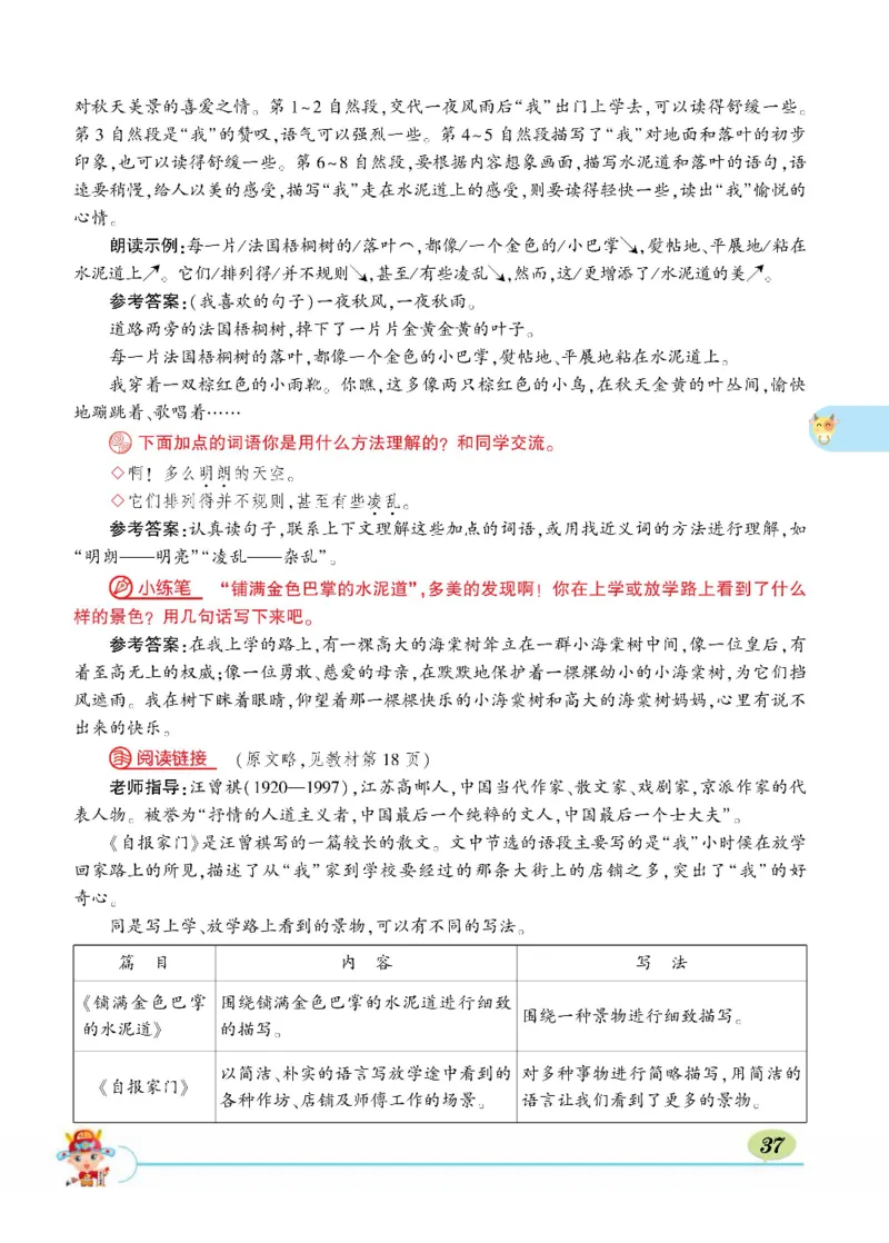 《状元大课堂》语文3年级上册（RJ）_三年级上下册资料_小学三年级学习资料-25年更新版_3-01、小学三年级语文上册_3-1-2、练习题、作业、试题、试卷_电子册类