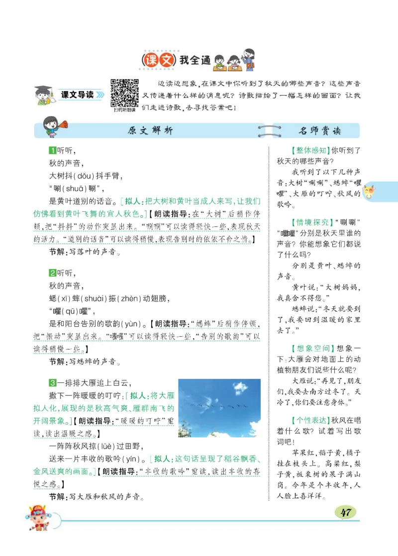 《状元大课堂》语文3年级上册（RJ）_三年级上下册资料_小学三年级学习资料-25年更新版_3-01、小学三年级语文上册_3-1-2、练习题、作业、试题、试卷_电子册类