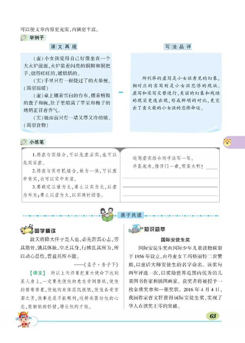 《状元大课堂》语文3年级上册（RJ）_三年级上下册资料_小学三年级学习资料-25年更新版_3-01、小学三年级语文上册_3-1-2、练习题、作业、试题、试卷_电子册类