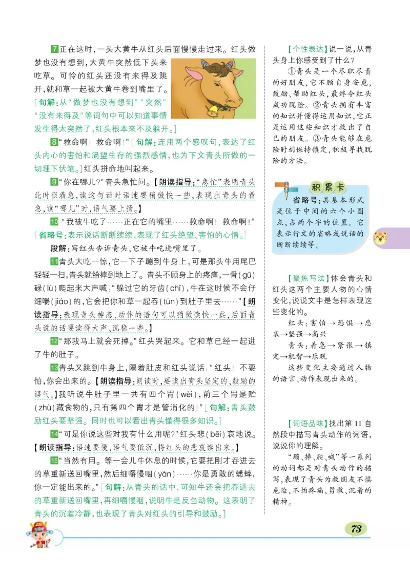 《状元大课堂》语文3年级上册（RJ）_三年级上下册资料_小学三年级学习资料-25年更新版_3-01、小学三年级语文上册_3-1-2、练习题、作业、试题、试卷_电子册类