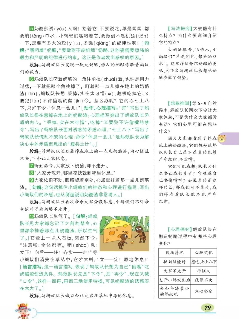 《状元大课堂》语文3年级上册（RJ）_三年级上下册资料_小学三年级学习资料-25年更新版_3-01、小学三年级语文上册_3-1-2、练习题、作业、试题、试卷_电子册类