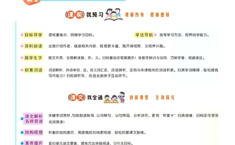 《状元大课堂》语文3年级上册（RJ）_三年级上下册资料_小学三年级学习资料-25年更新版_3-01、小学三年级语文上册_3-1-2、练习题、作业、试题、试卷_电子册类