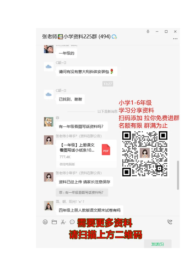 二年级上册-奥数题练习资料（选数学和奥数2个分类）_一年级上下册资料_3-2-1、小学奥数一年级_3-2-2、小学奥数二年级