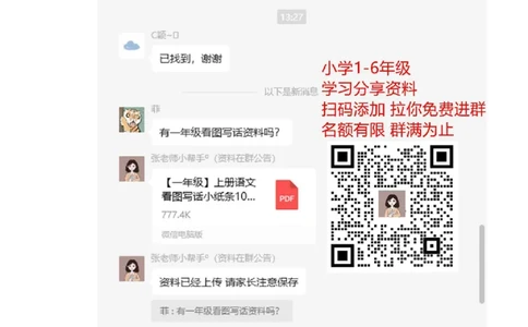 二年级上册-奥数题练习资料（选数学和奥数2个分类）_一年级上下册资料_3-2-1、小学奥数一年级_3-2-2、小学奥数二年级