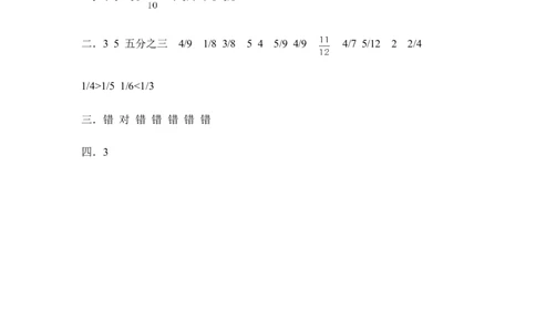 三年级下册数学一课一练-分数的初步认识（二）3-苏教版_三年级上下册资料_三年级上语数英上下册学习资料_3-8-4、小学三年级数学下册_苏教版_2、同步练习