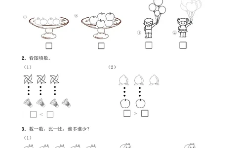 一年级上册数学一课一练-1.3比较-西师大版（含答案）(1)_一年级上下册资料_小学一年级学习资料-25年更新版_1-03、小学一年级数学上册_西师版_02、课时练习