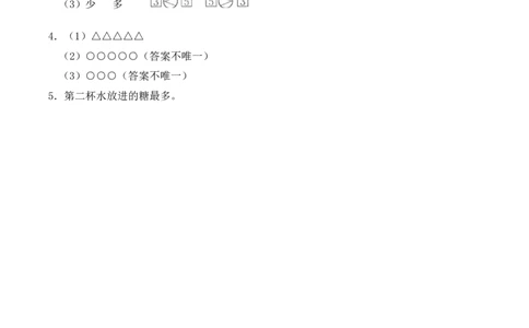 一年级上册数学一课一练-1.3比较-西师大版（含答案）(1)_一年级上下册资料_小学一年级学习资料-25年更新版_1-03、小学一年级数学上册_西师版_02、课时练习